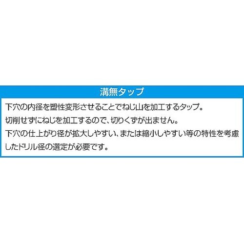 M 2x 0.4/8P 溝無タップ(薄板