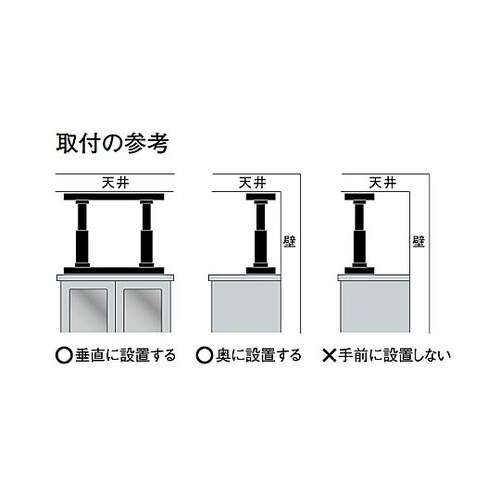 300−450mm 家具転倒防止ポール(