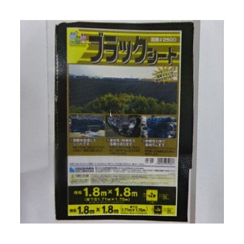 10x 10m/0.18mm ブラックシ