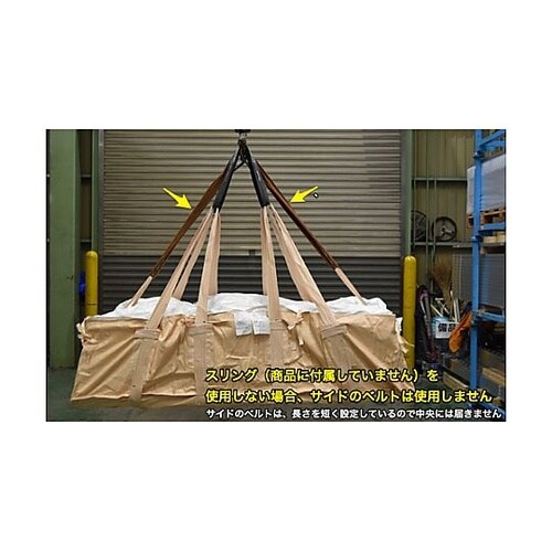 1.0ton 角型フレコンバッグ(二重構