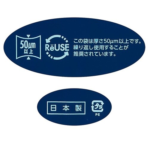 ポリ袋ソフト型 ネイビー 25×40cm