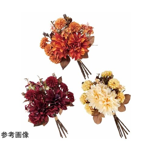 フォンタナダリア造花ブーケ30cm 秋飾