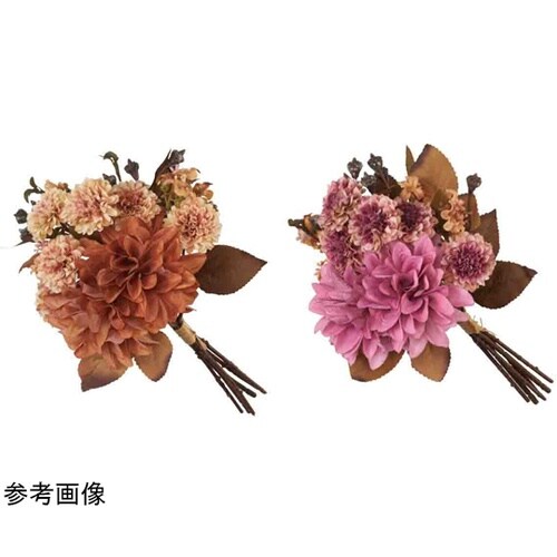 フォンタナダリア造花ブーケ30cm 秋飾