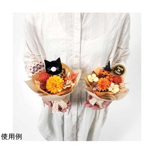 ハロウィンブーケアレンジ 黒ネコ 37−