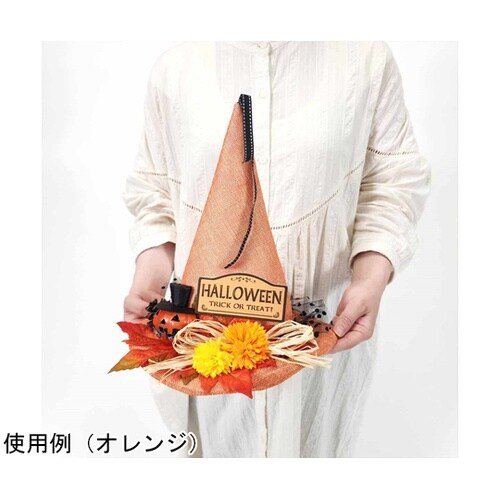 ディスプレイ用ハロウィンハットアレンジ
