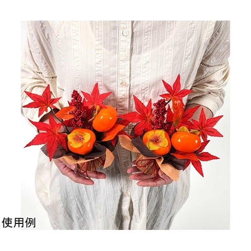 彩り味覚造花ラップ 高さ18cm 2個