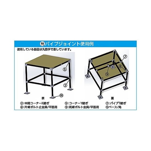 48.6mm 単管用水平調整金具(重荷重