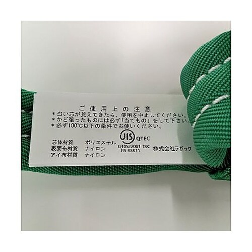 55mmx2.5m/2.0ton ベルト