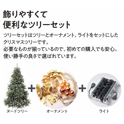 クリスマスツリーセット スノーピンク【ク
