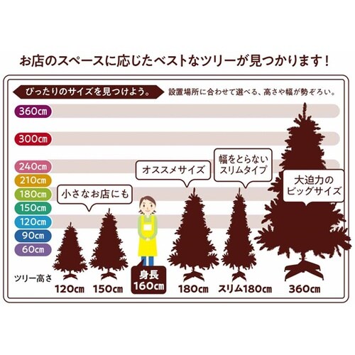 コンチネンタルクリスマスツリー グリーン