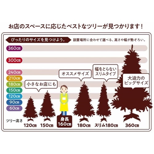 コンチネンタルクリスマスツリー グリーン