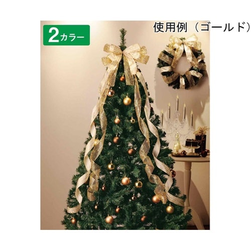 クリスマスツリーリボンセット300cmゴ