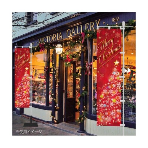 カラフルクリスマス のぼり 48×180