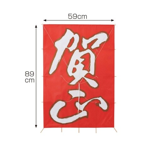 ジャンボ賀正凧 正月天井飾り凧 38−1