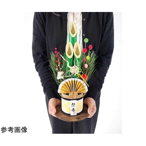 門松松竹梅アレンジ 30cm 38−17