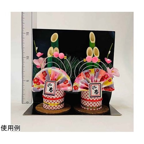 正月飾り 卓上門松 祝春 2個 38−1