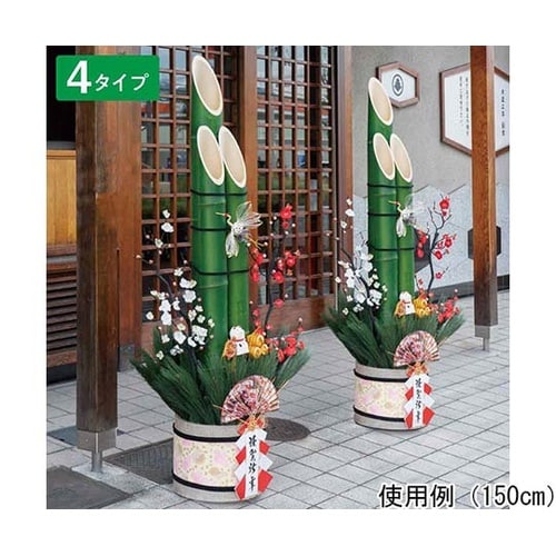 彩竹門松 高さ90cm 38−178−1