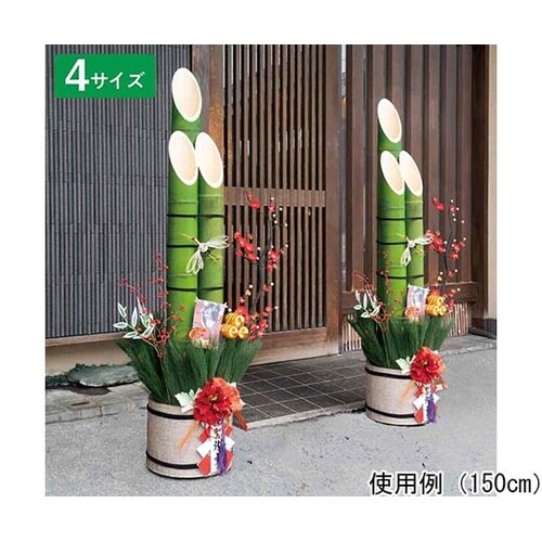 牡丹竹門松 高さ150cm 38−179