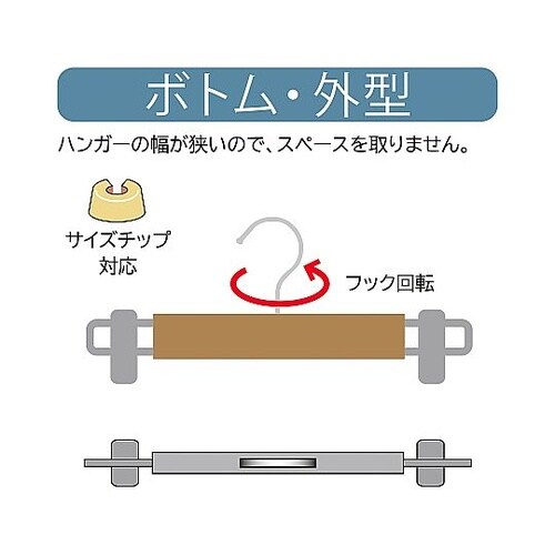 木製ボトムハンガー ヴィンテージブラウン