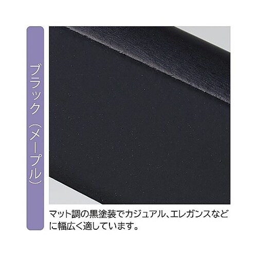 木製ボトムハンガー ブラック 下型クリッ