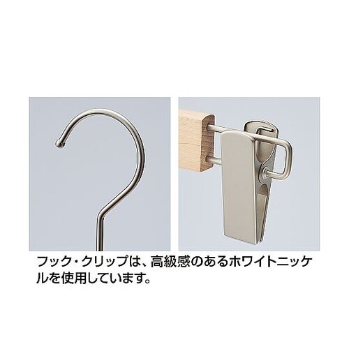 木製ボトムハンガー(ブナ材)ナチュラル外