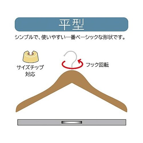 木製ハンガー ホワイト平型(メープル)W