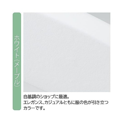 木製ハンガー ホワイト屈折型(メープル)