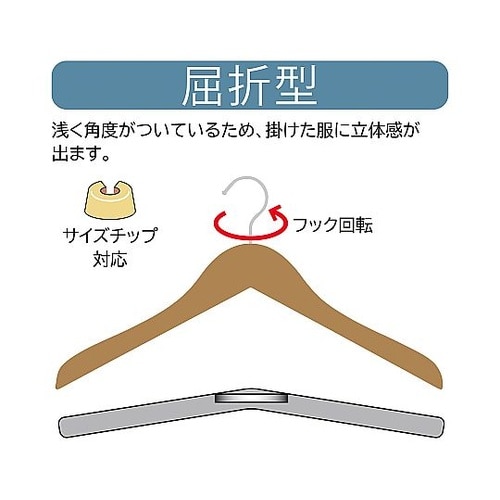 木製ハンガー ホワイト屈折型(メープル)