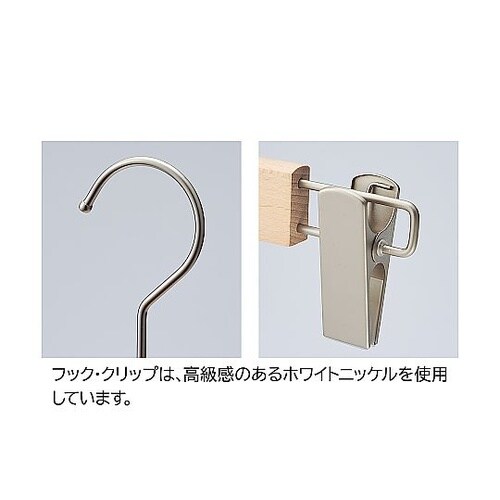 木製ボトムハンガー(ブナ材)ブラウン外型