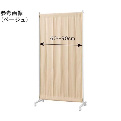 伸縮式キャスターパーティション W90c