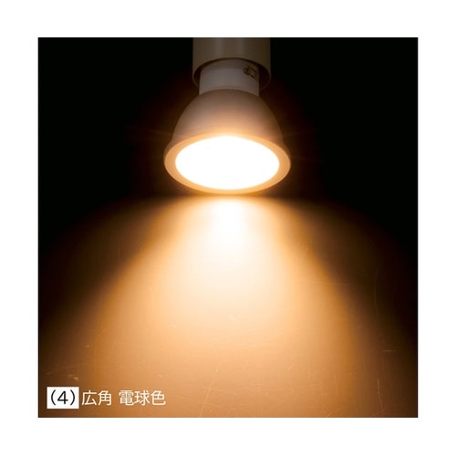 LED電球(ハロゲンランプ60W形相当)