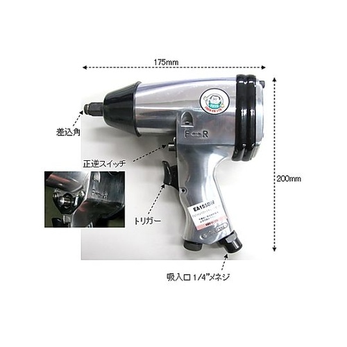 エアーツール2機種セット EA155DW