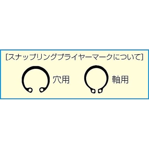 内外兼用スナップリングプライヤー EA5