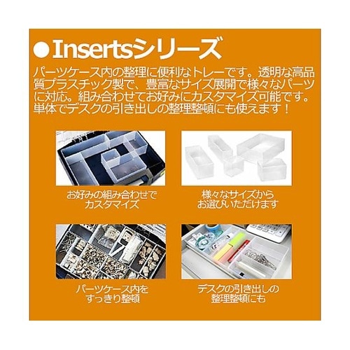 79x109x133mm パーツケースト