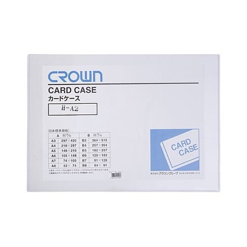 430x602mm/A2判 カードケース
