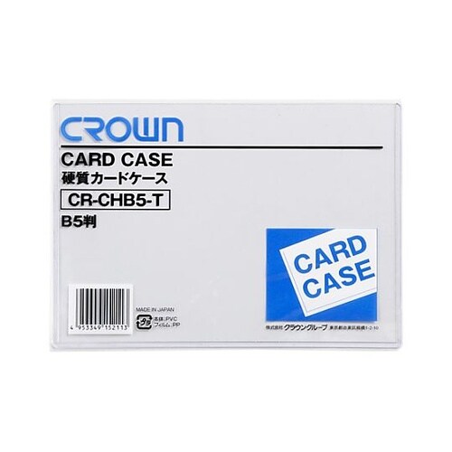 186x262mm/B5判 カードケース