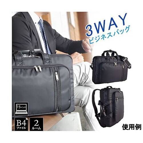 420x100x310mm ビジネスバッ