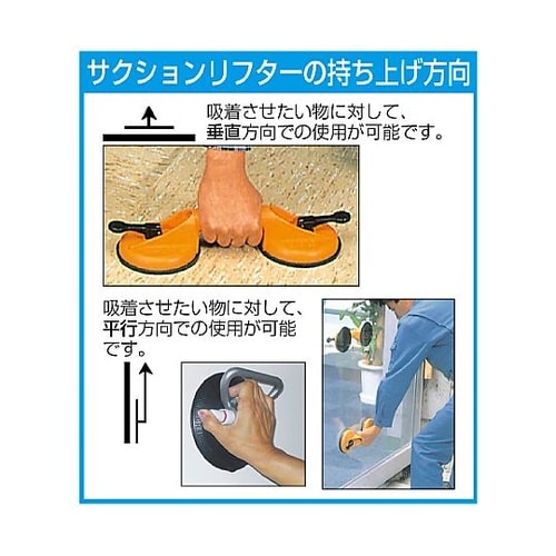 100kg サクションリフター EA95