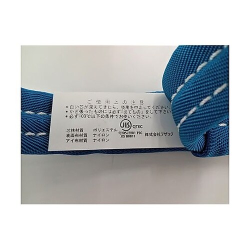 48mmx2.5m/1.6ton ベルト