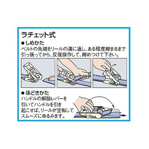 58mmx7m/2t ベルト荷締機(ラチ