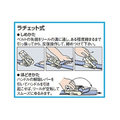 58mmx6m/2t ベルト荷締機(ラチ