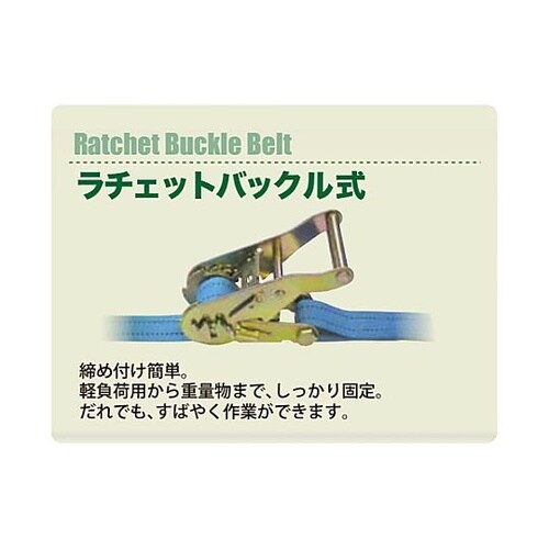 58mmx11m/2t ベルト荷締機(ラ
