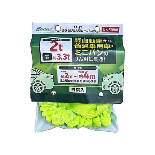 2.0tonx4.0m 牽引ロープ(黄)