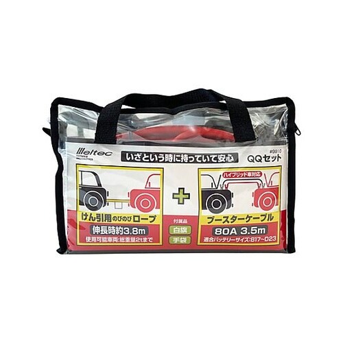 自動車緊急セット(軽・普通車用) EA9