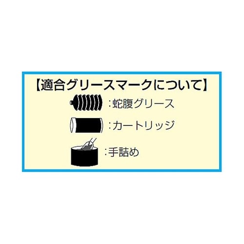 500mL グリースポンプ EA991C