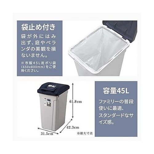 45L ダストボックス(ハンドル付/グレ