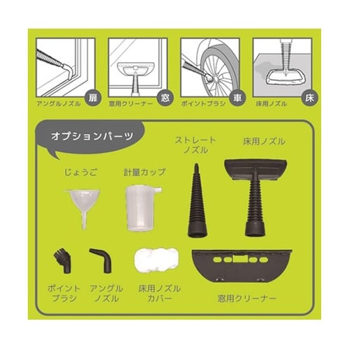 強力スチーム洗浄 スチームジェットクリー