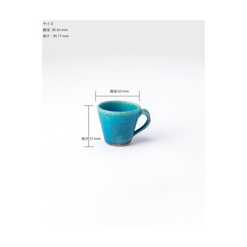 青彩釉 エスプレッソカップ 鴻月 3−3