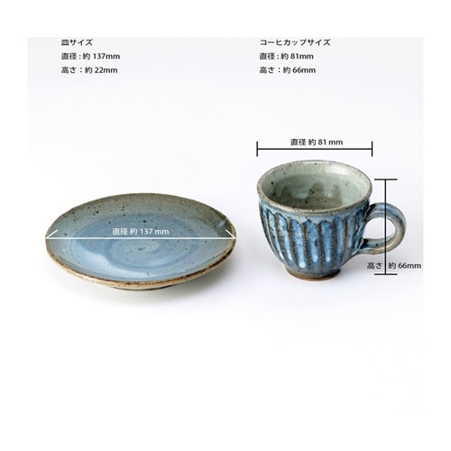 青萩彫 丸コーヒー腕皿 鴻月 3−326