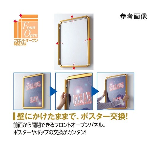 フロントオープンパネル シルバー B3